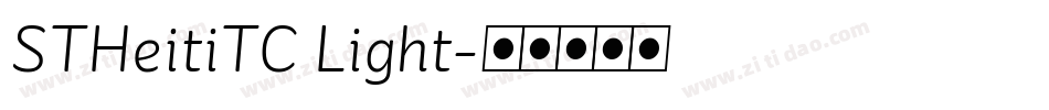 STHeitiTC Light字体转换